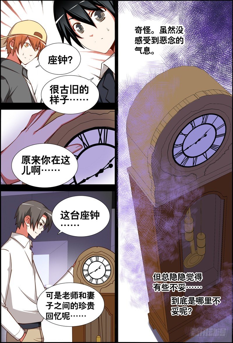 031 齐家婆的愿望002-第31话