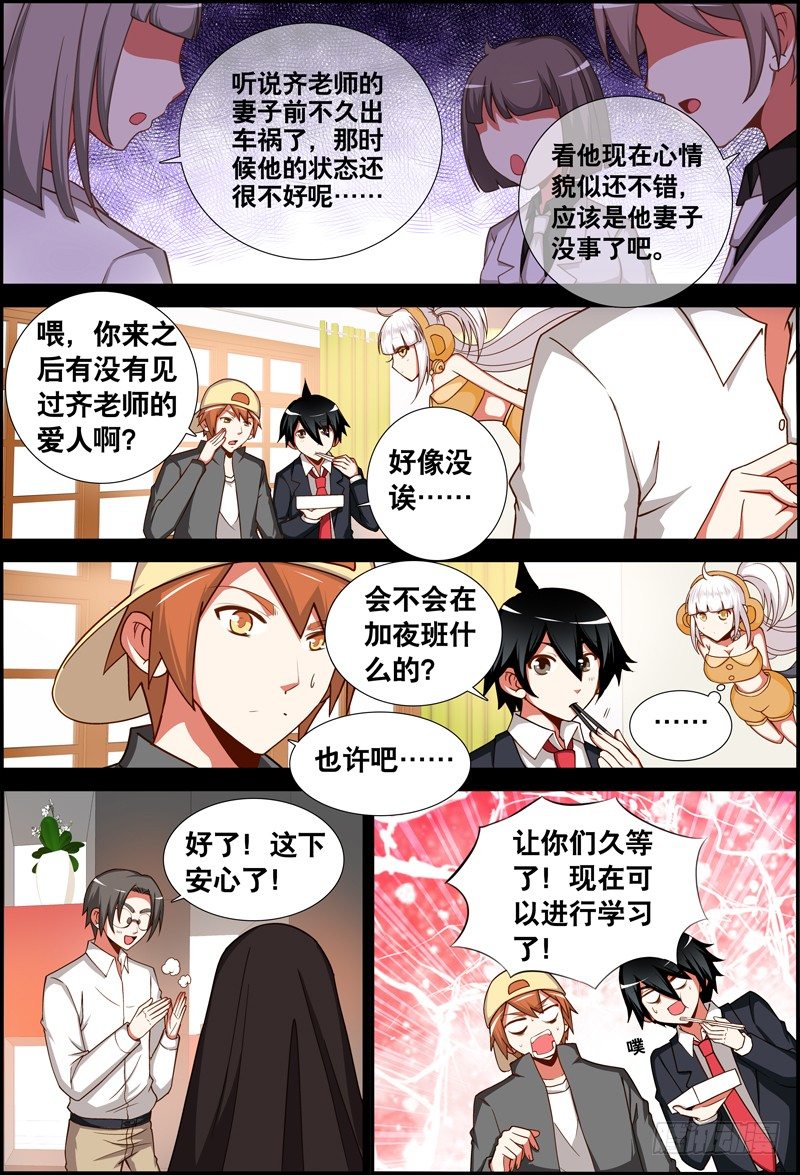 031 齐家婆的愿望002-第31话