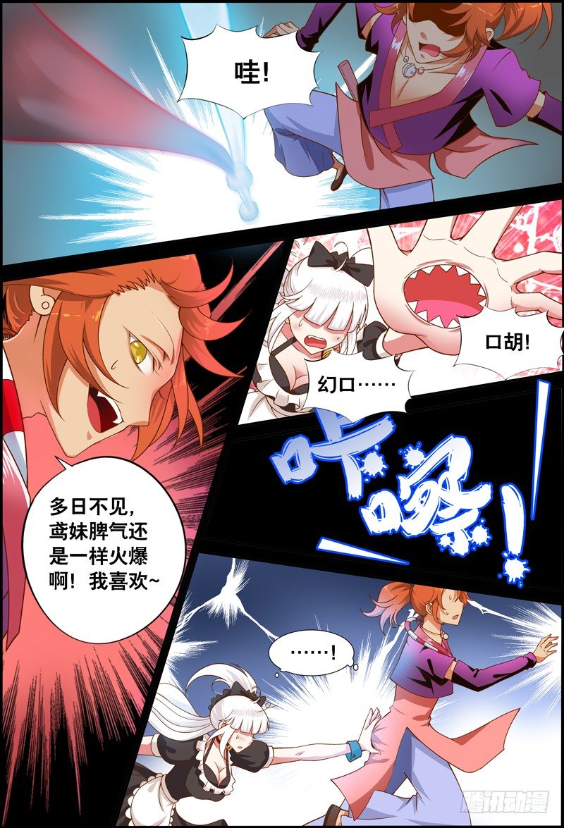 033 齐家婆的愿望004-第33话
