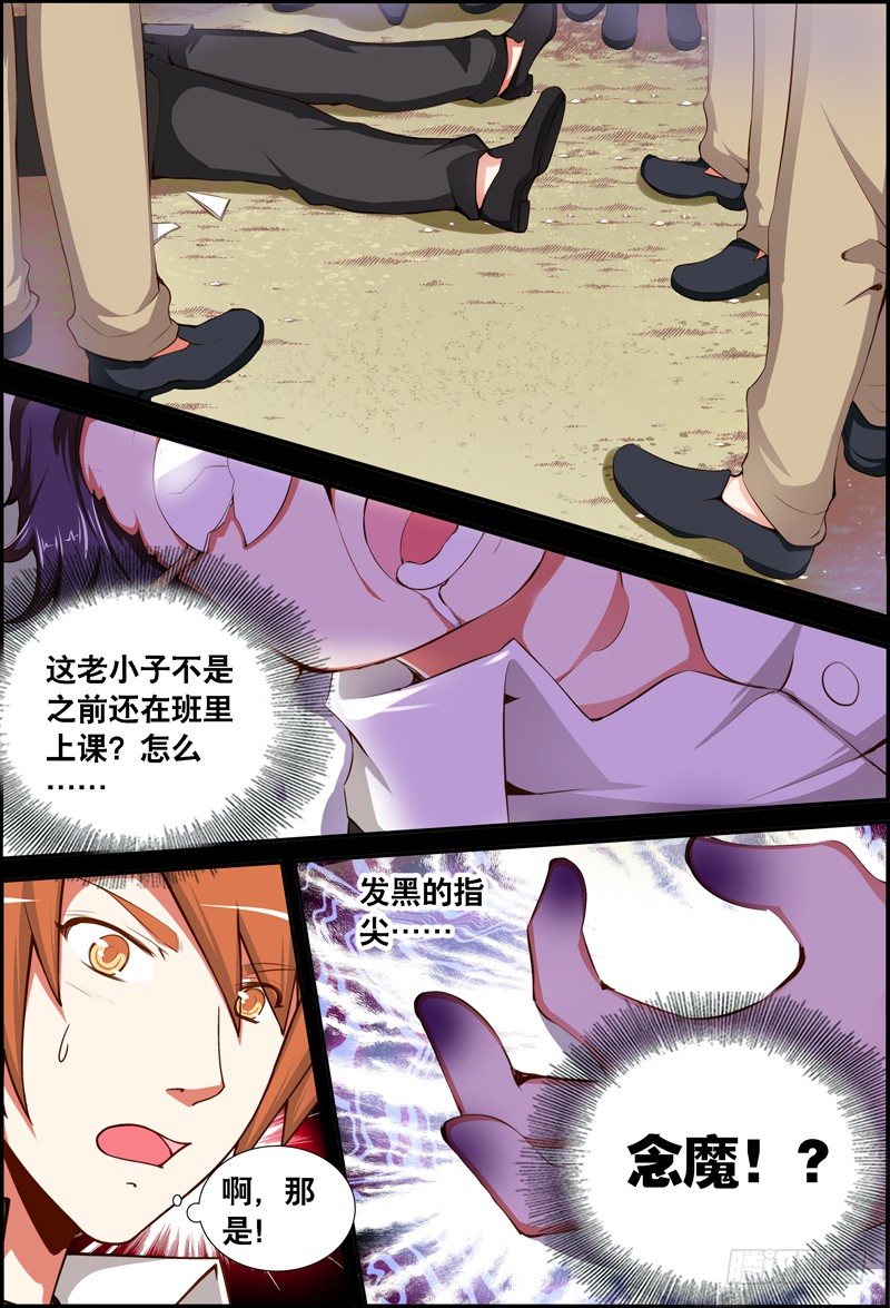 033 齐家婆的愿望004-第33话