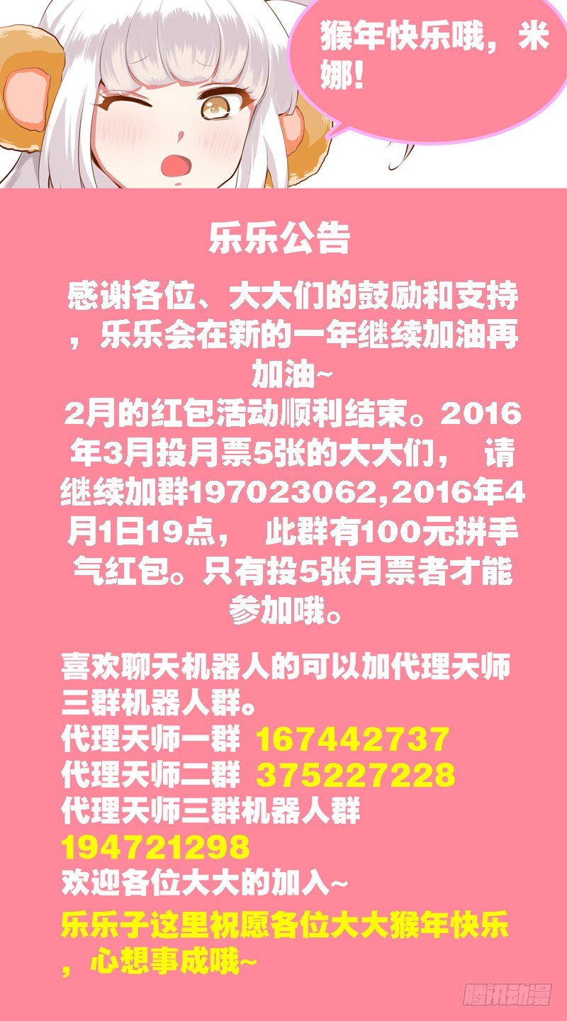 033 齐家婆的愿望004-第33话