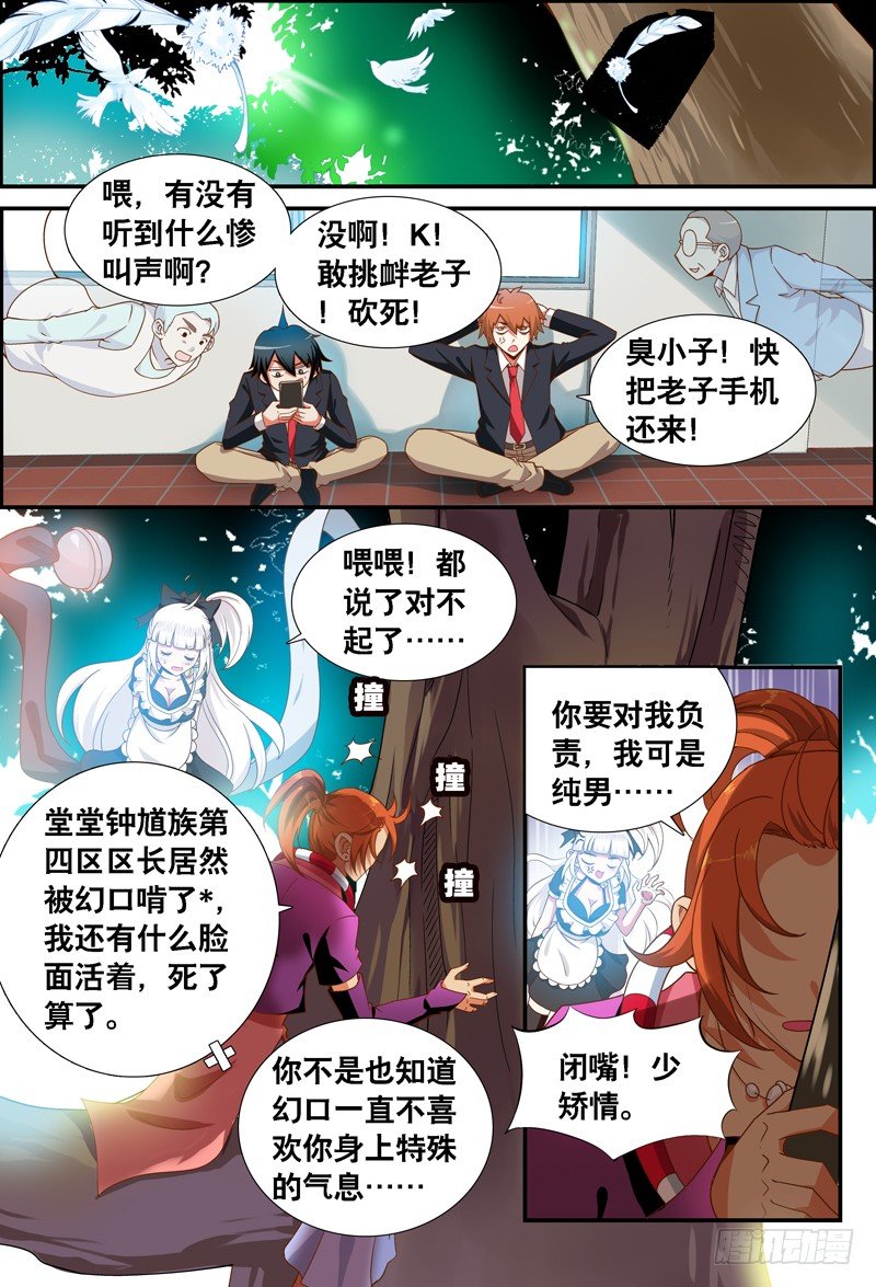 033 齐家婆的愿望004-第33话