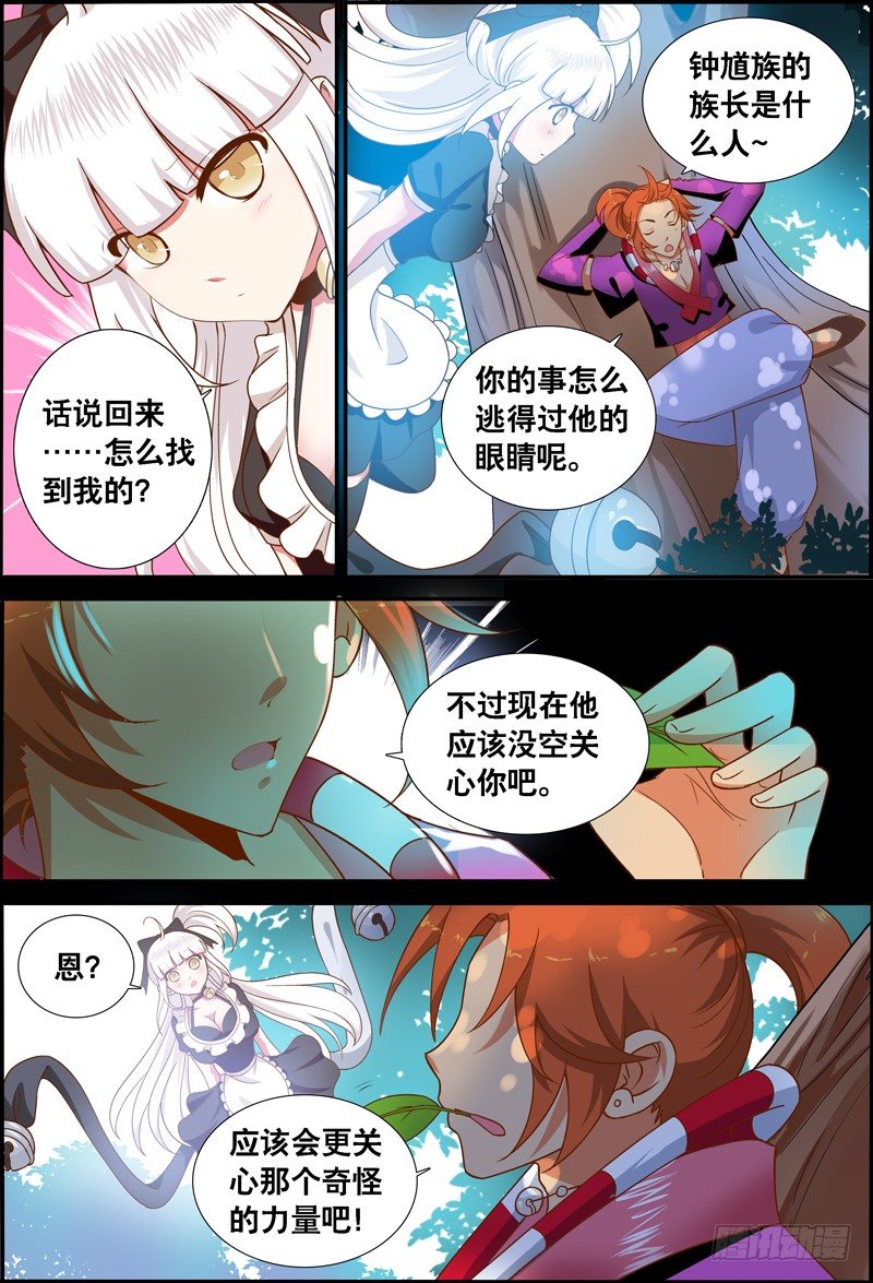 033 齐家婆的愿望004-第33话