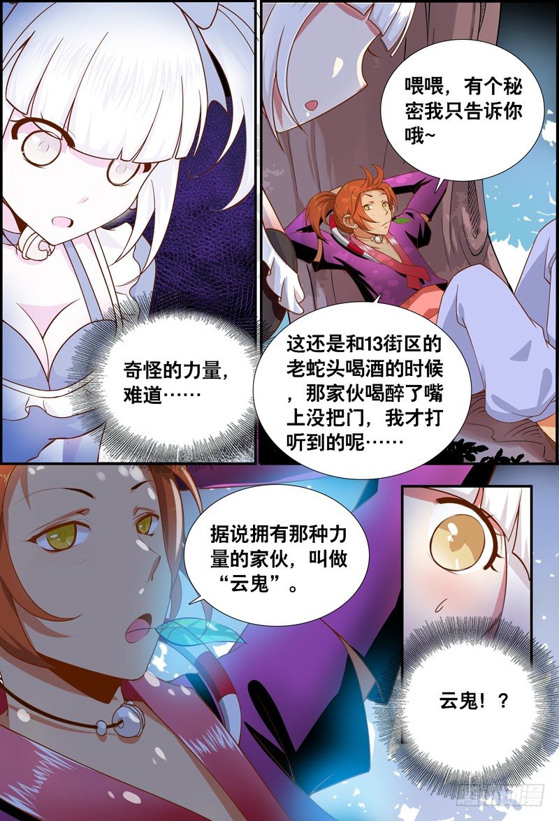 033 齐家婆的愿望004-第33话