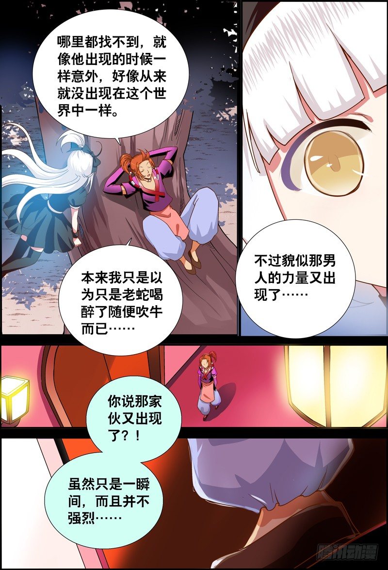 033 齐家婆的愿望004-第33话