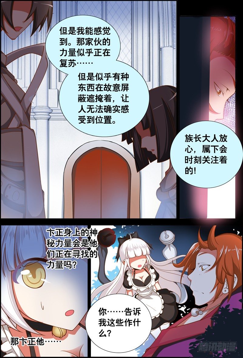 033 齐家婆的愿望004-第33话