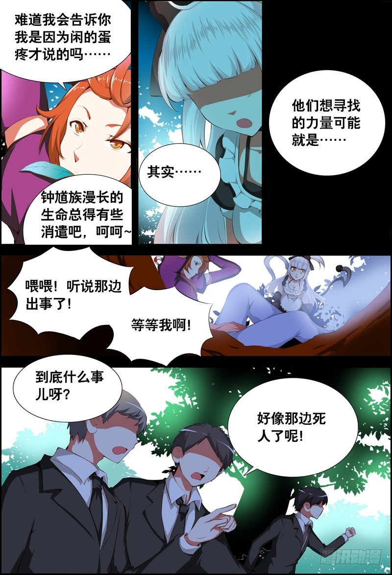 033 齐家婆的愿望004-第33话