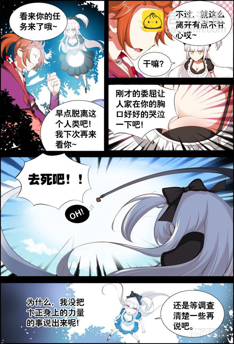 033 齐家婆的愿望004-第33话