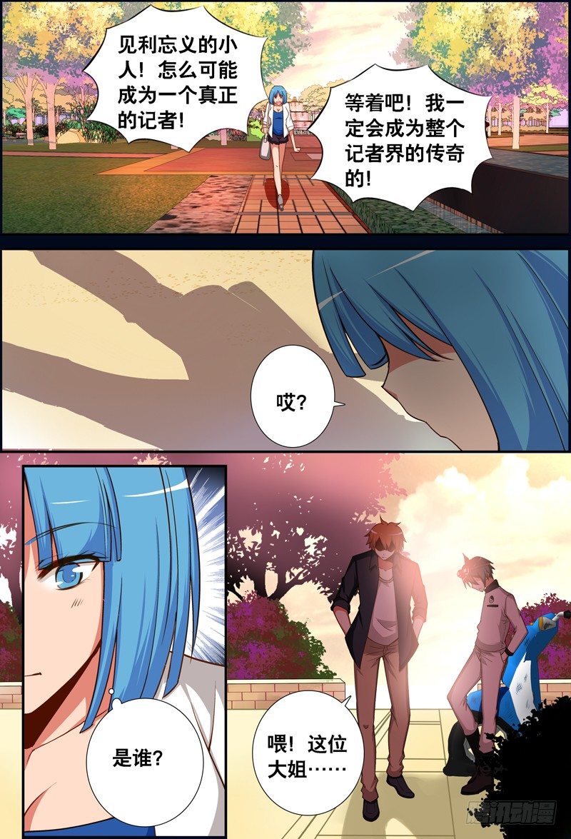 035 齐家婆的愿望006-第35话