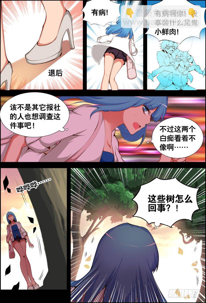 035 齐家婆的愿望006-第35话