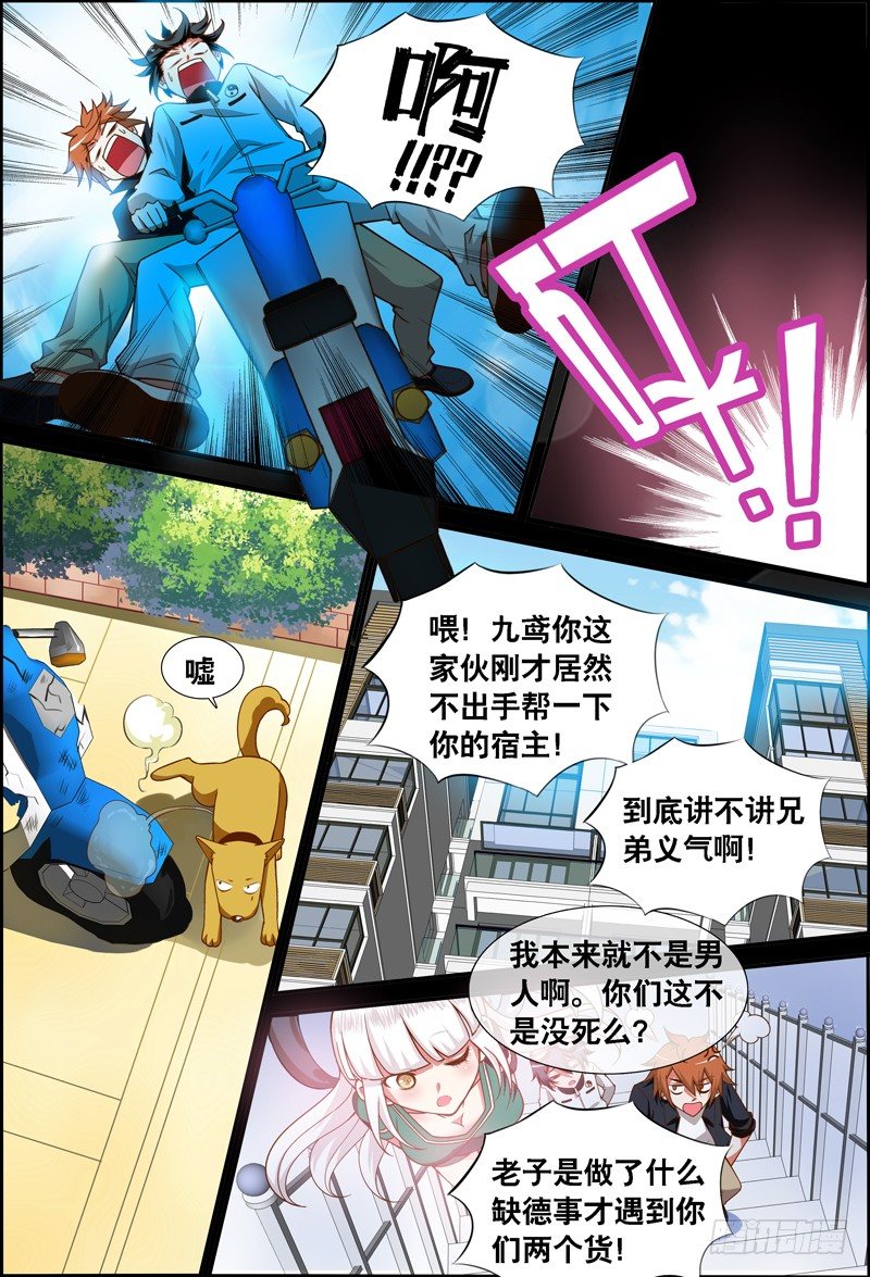 035 齐家婆的愿望006-第35话