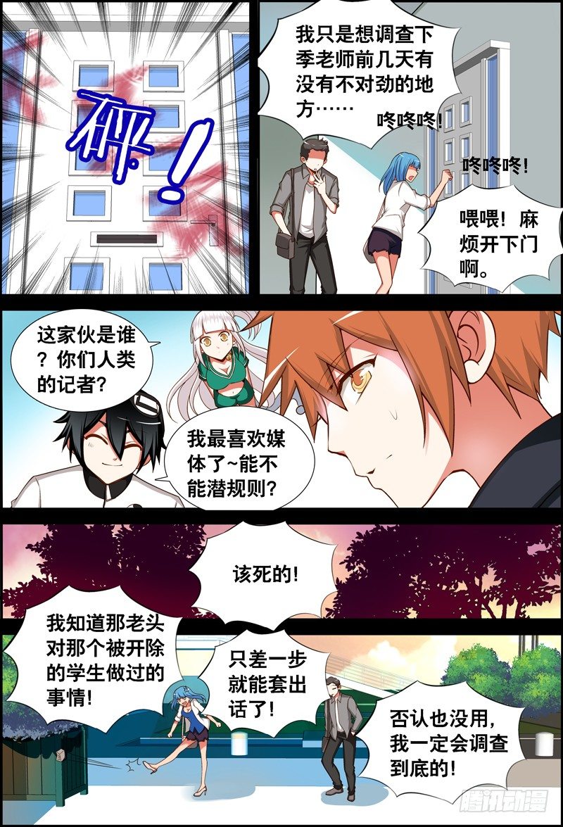 035 齐家婆的愿望006-第35话