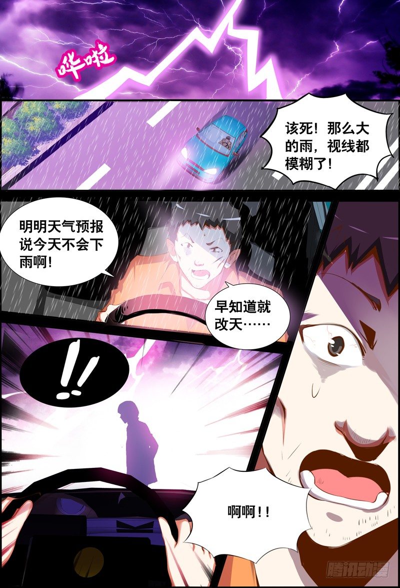 037 齐家婆的愿望008-第37话