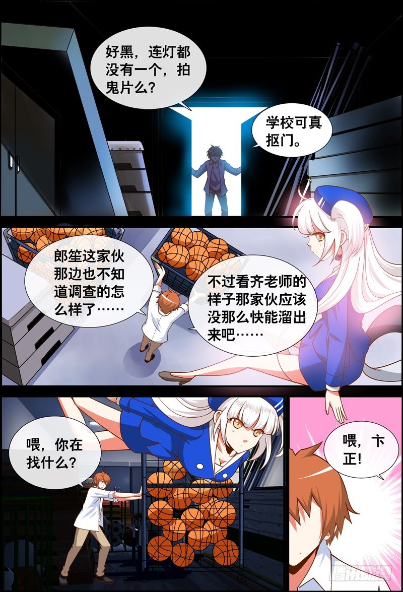 037 齐家婆的愿望008-第37话