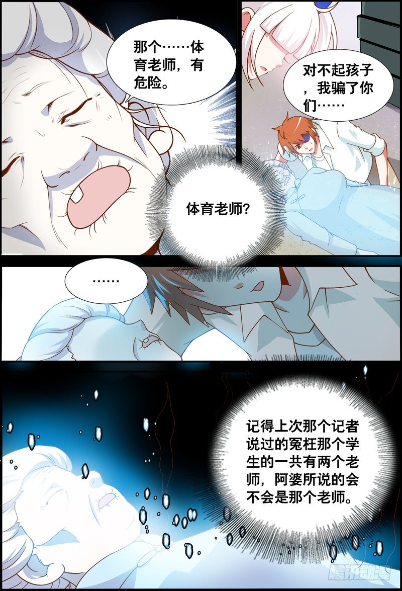 037 齐家婆的愿望008-第37话
