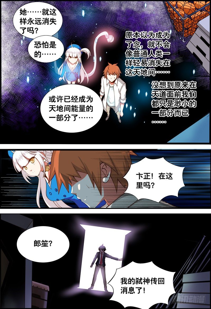 037 齐家婆的愿望008-第37话
