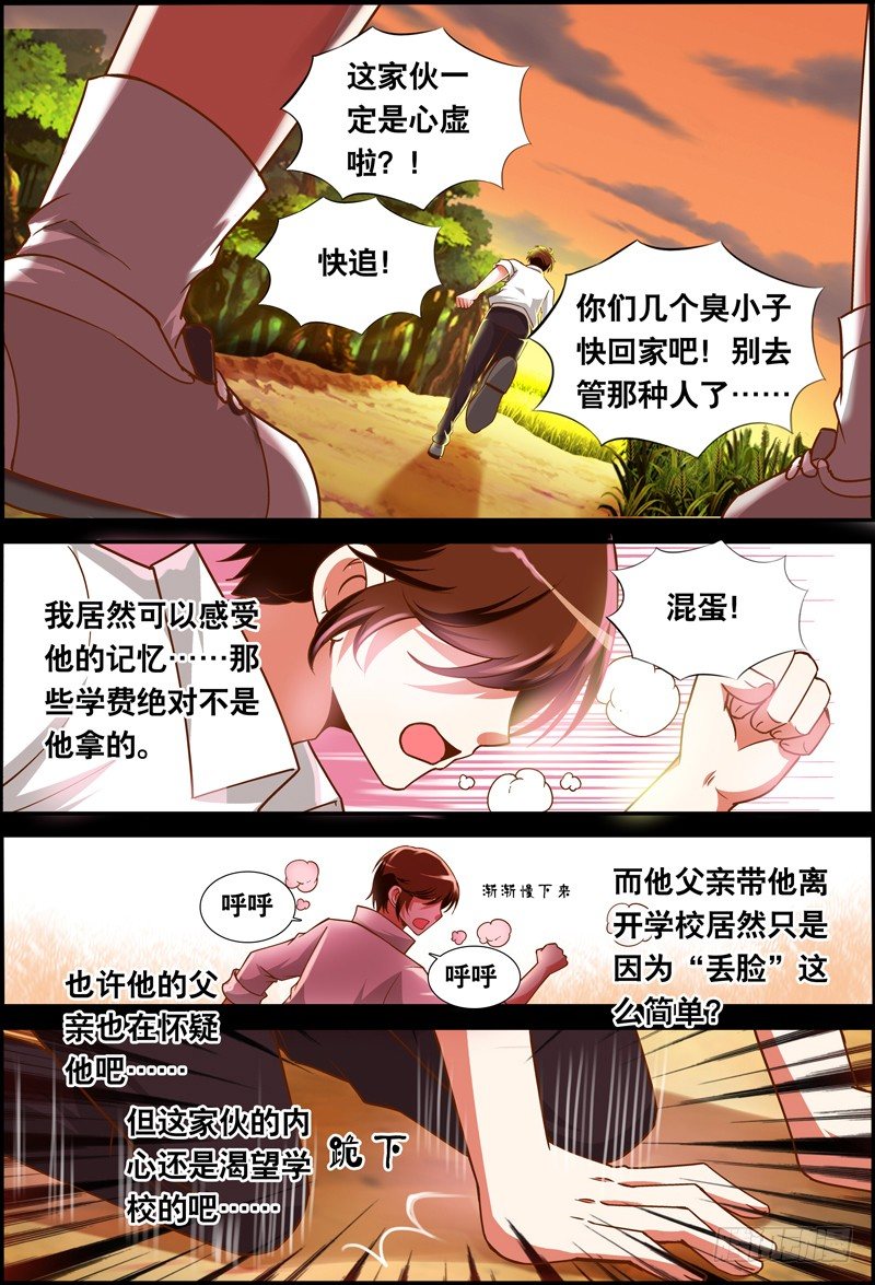 039 齐家婆的愿望010-第39话
