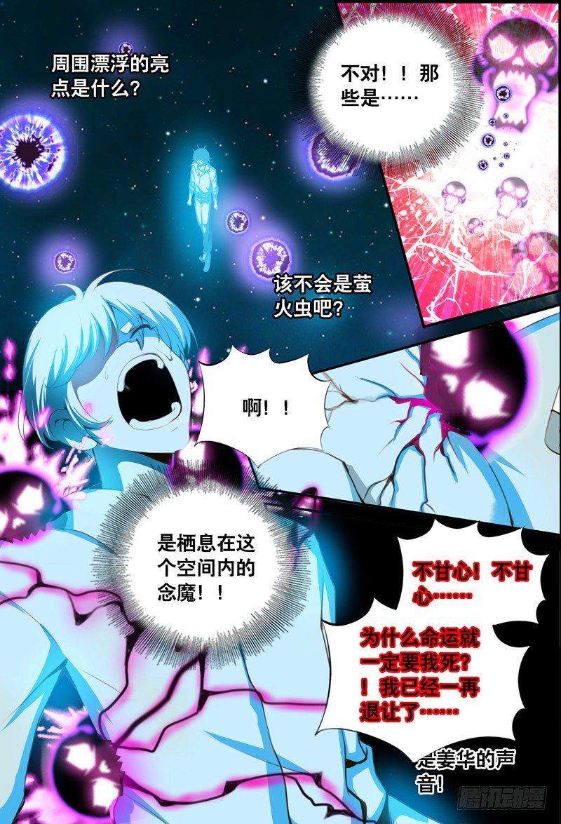 039 齐家婆的愿望010-第39话