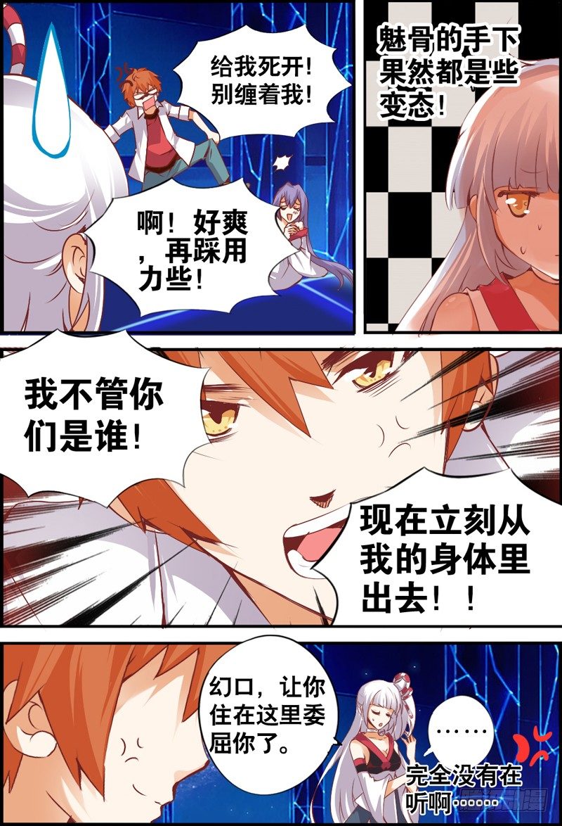 005 女&ldquo;鬼&rdquo;是大胡子钟馗-第5话