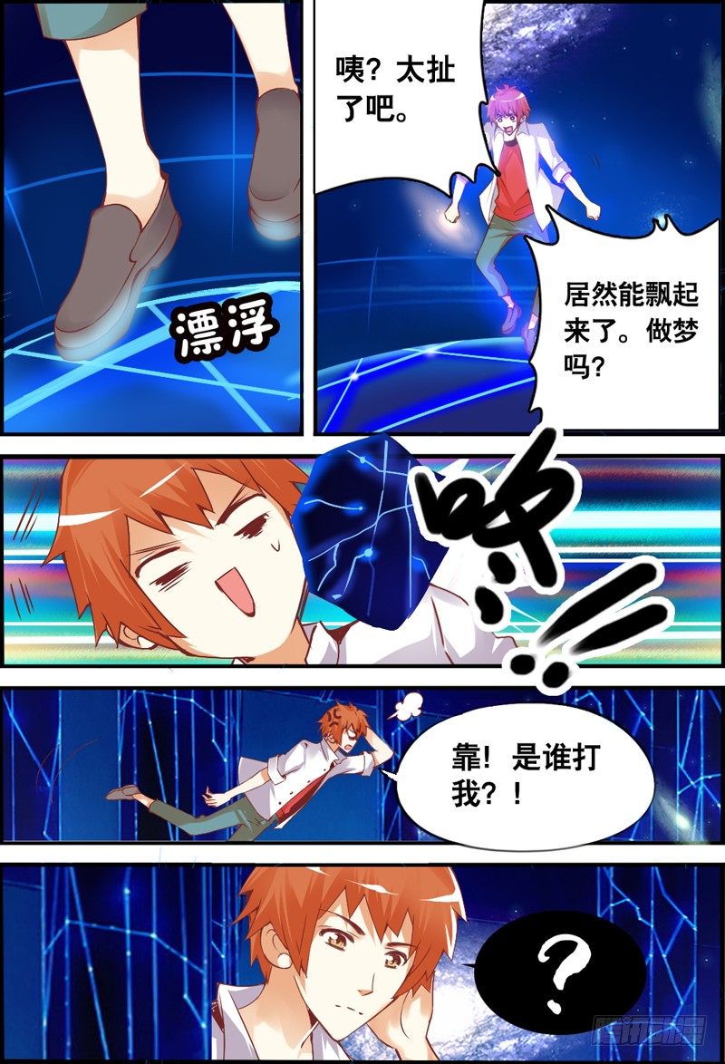 005 女&ldquo;鬼&rdquo;是大胡子钟馗-第5话