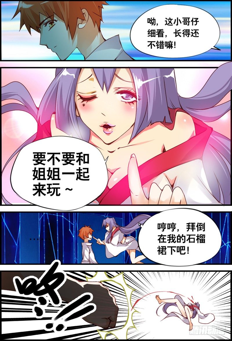 005 女&ldquo;鬼&rdquo;是大胡子钟馗-第5话