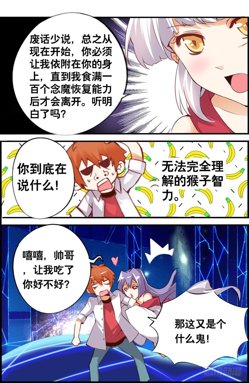 005 女&ldquo;鬼&rdquo;是大胡子钟馗-第5话