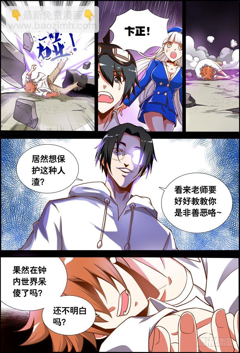 041 齐家婆的愿望012-第41话