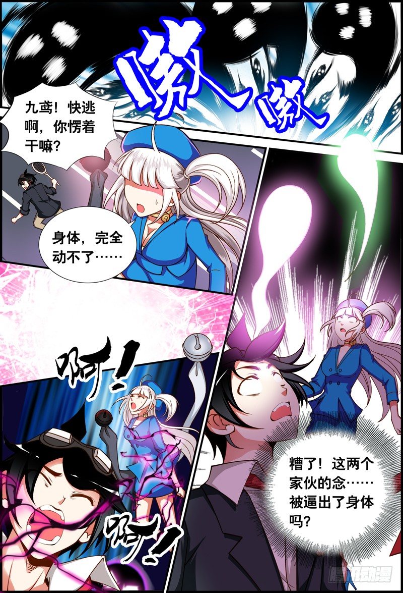 041 齐家婆的愿望012-第41话