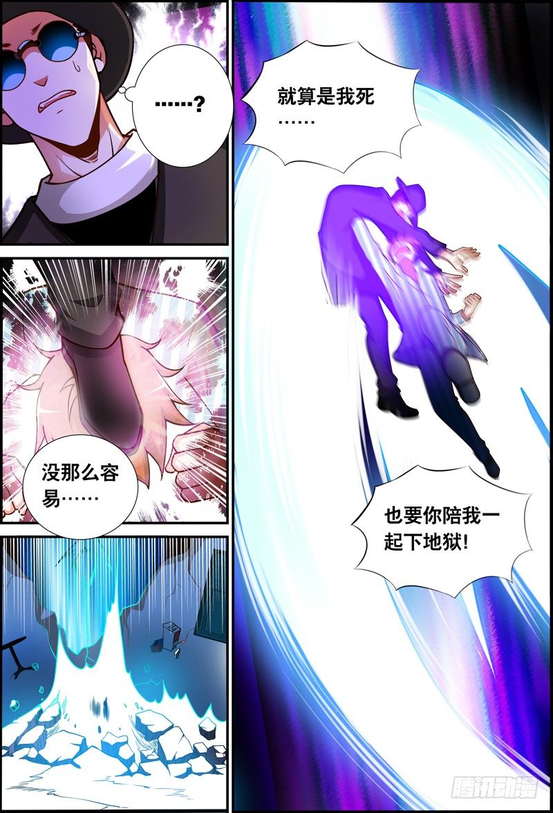 043 一起下地狱吧！-第43话