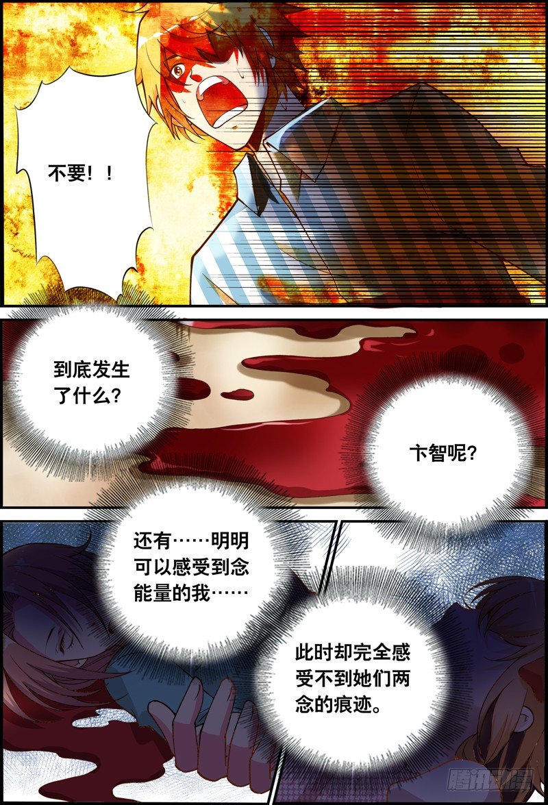 043 一起下地狱吧！-第43话