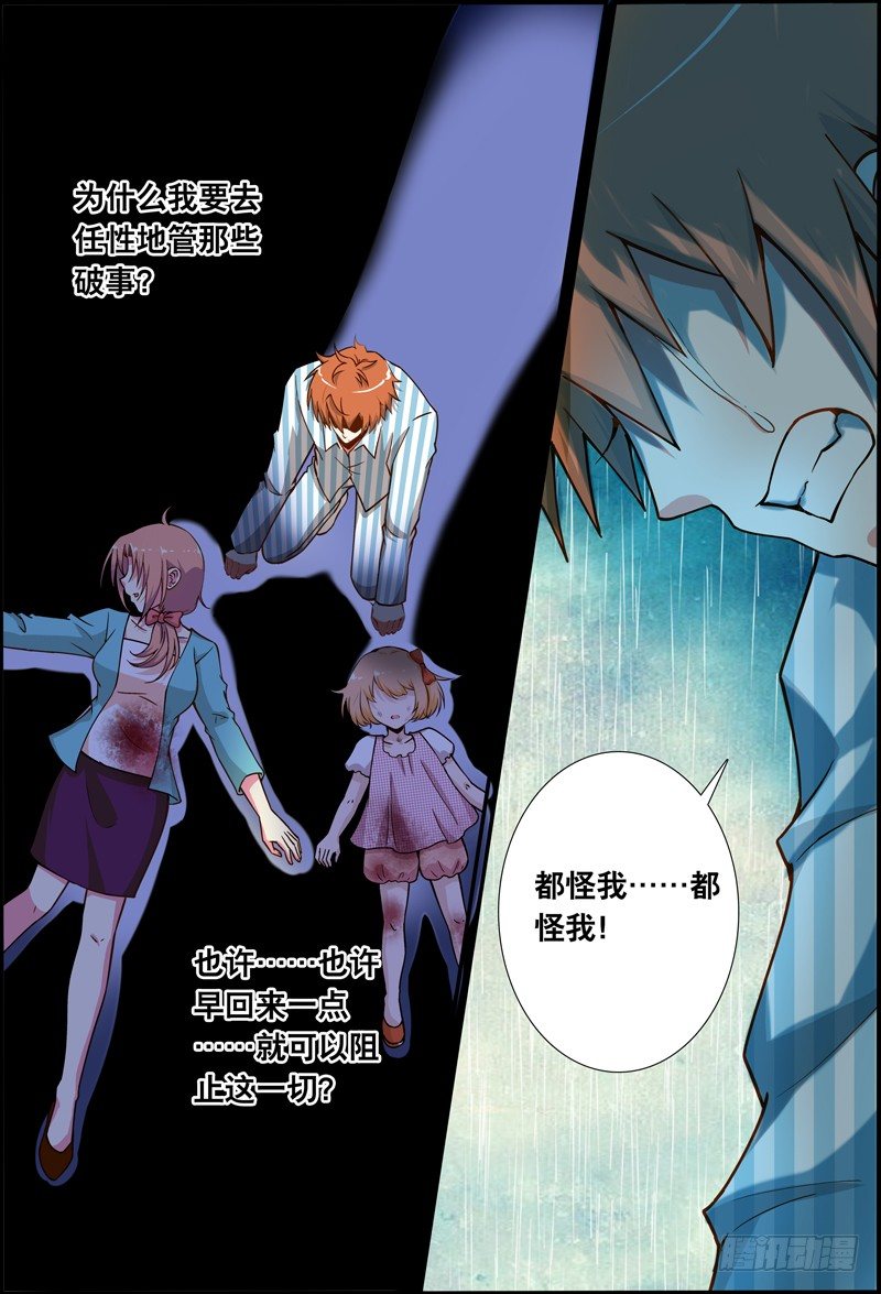 043 一起下地狱吧！-第43话