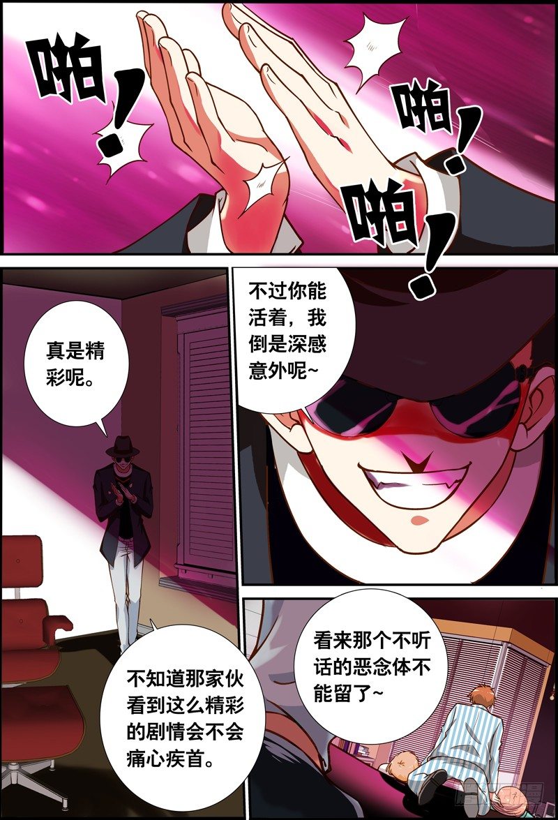043 一起下地狱吧！-第43话