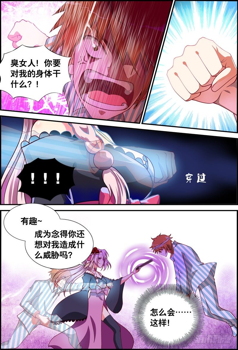 045 邪姬的陷落-第45话