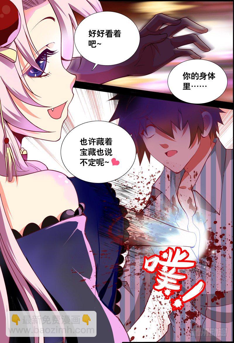 045 邪姬的陷落-第45话