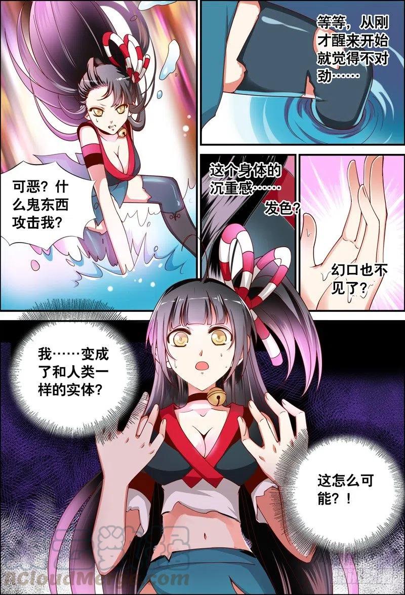 047 蜕变！蜕变！-第47话