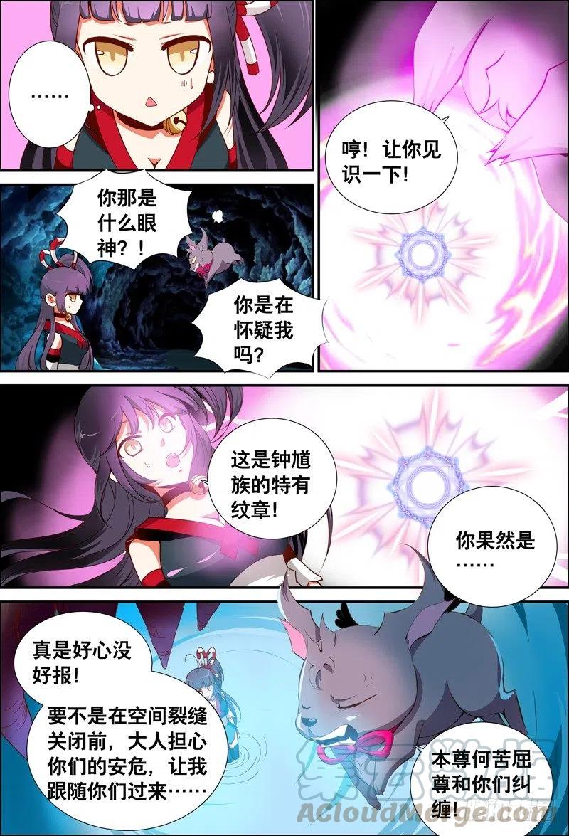 047 蜕变！蜕变！-第47话