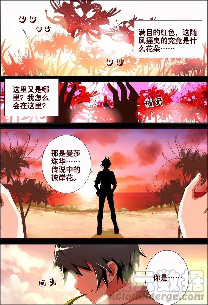 049 洞内遇险-第49话