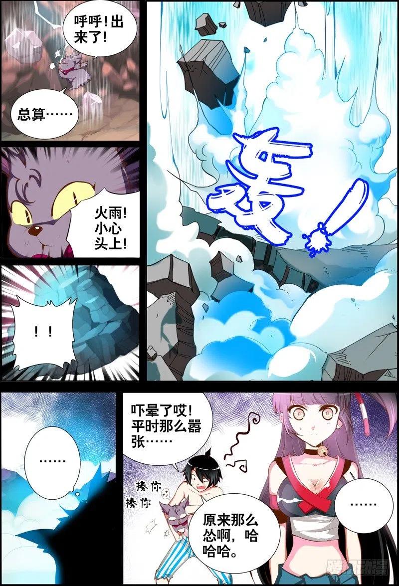 049 洞内遇险-第49话