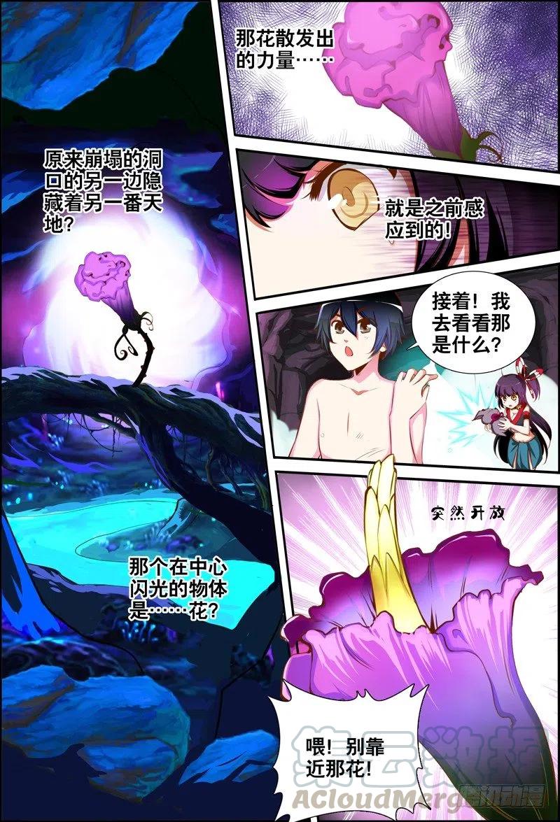 049 洞内遇险-第49话