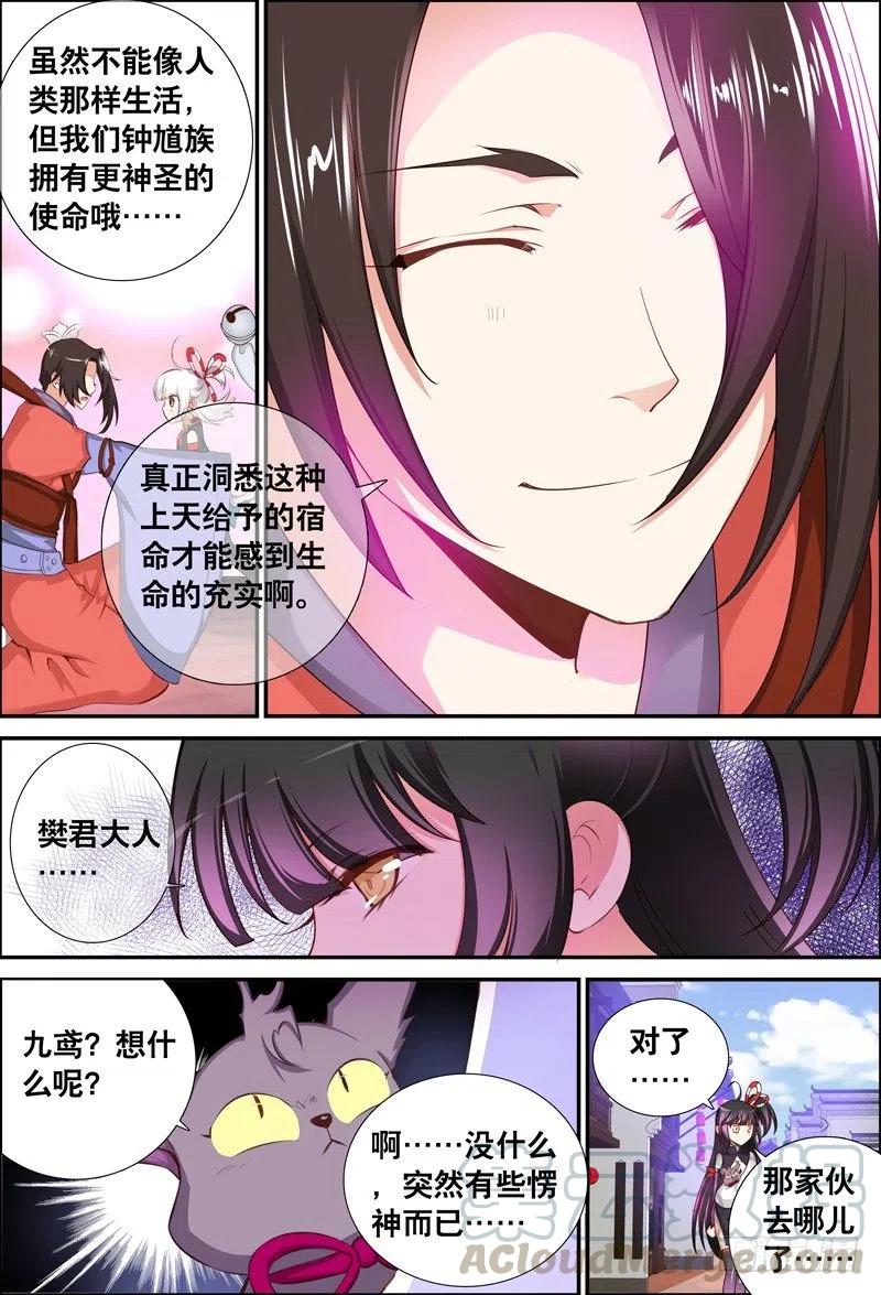 051 敢吃霸王餐？-第51话