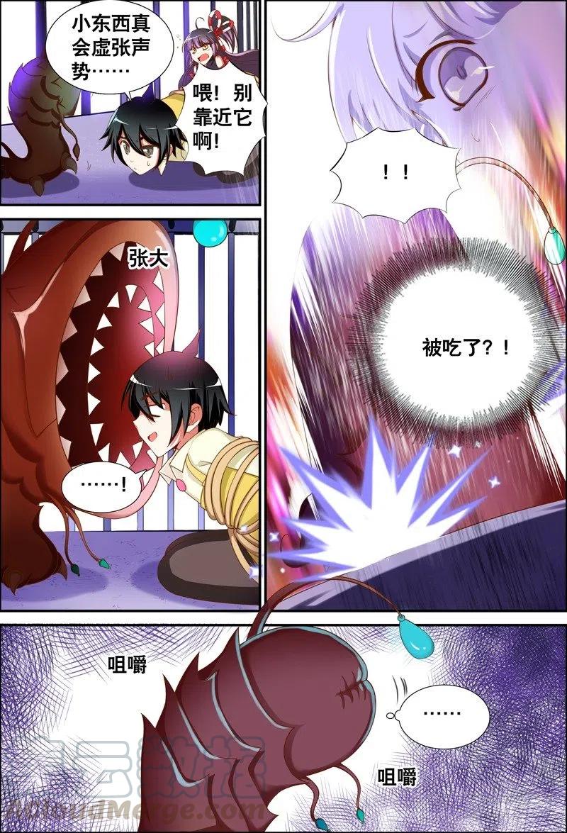 053 破纸中的世界？-第53话