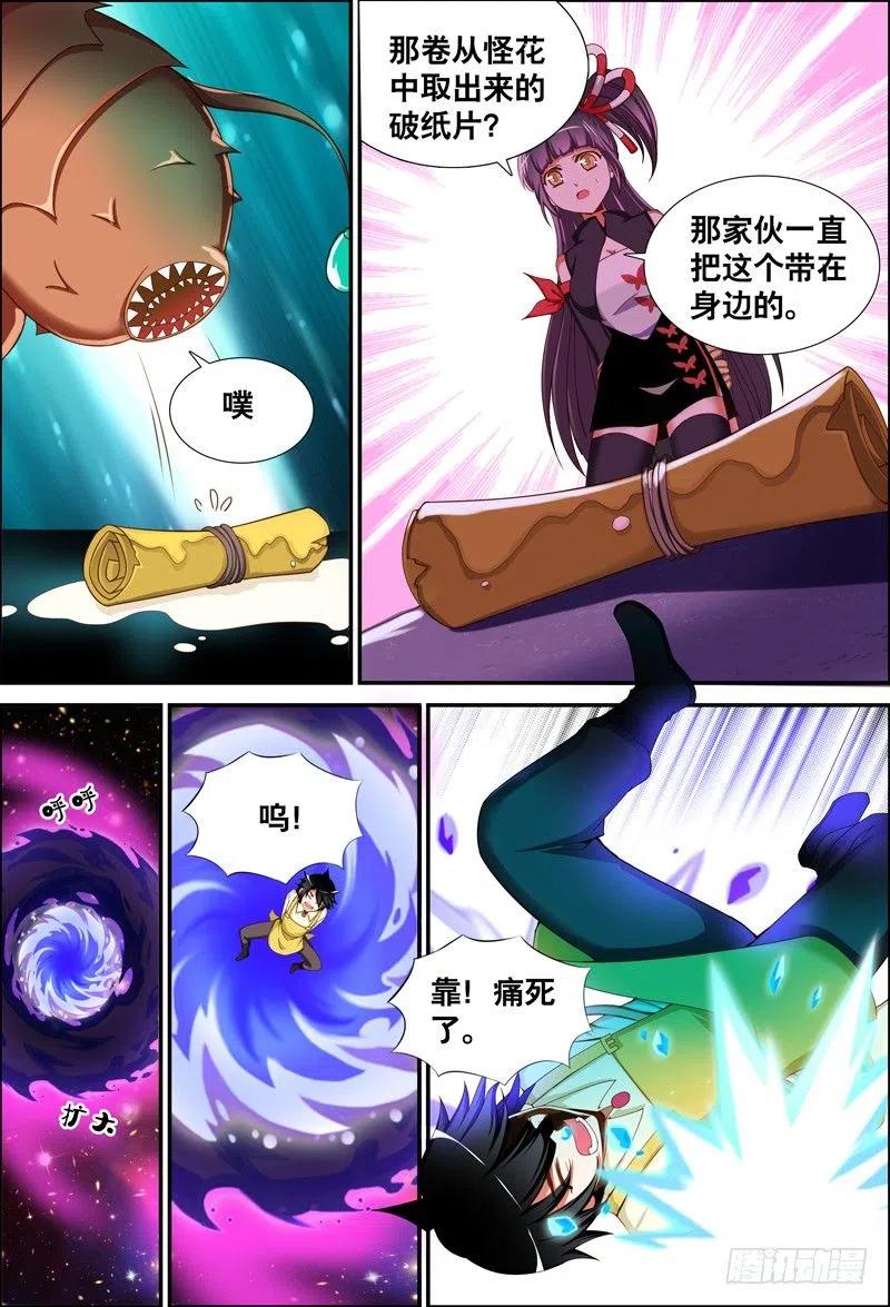 053 破纸中的世界？-第53话