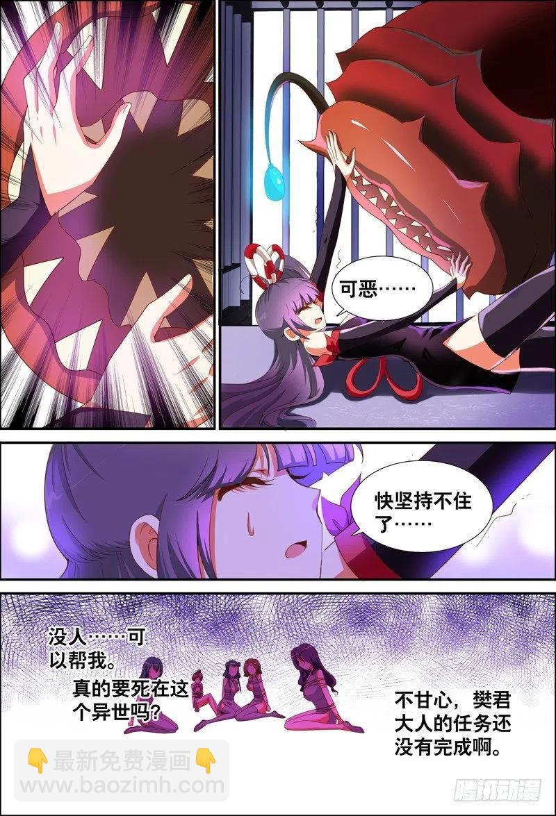 053 破纸中的世界？-第53话