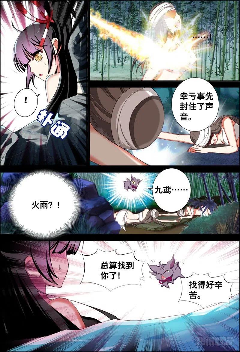 055 他在隐瞒什么？-第55话