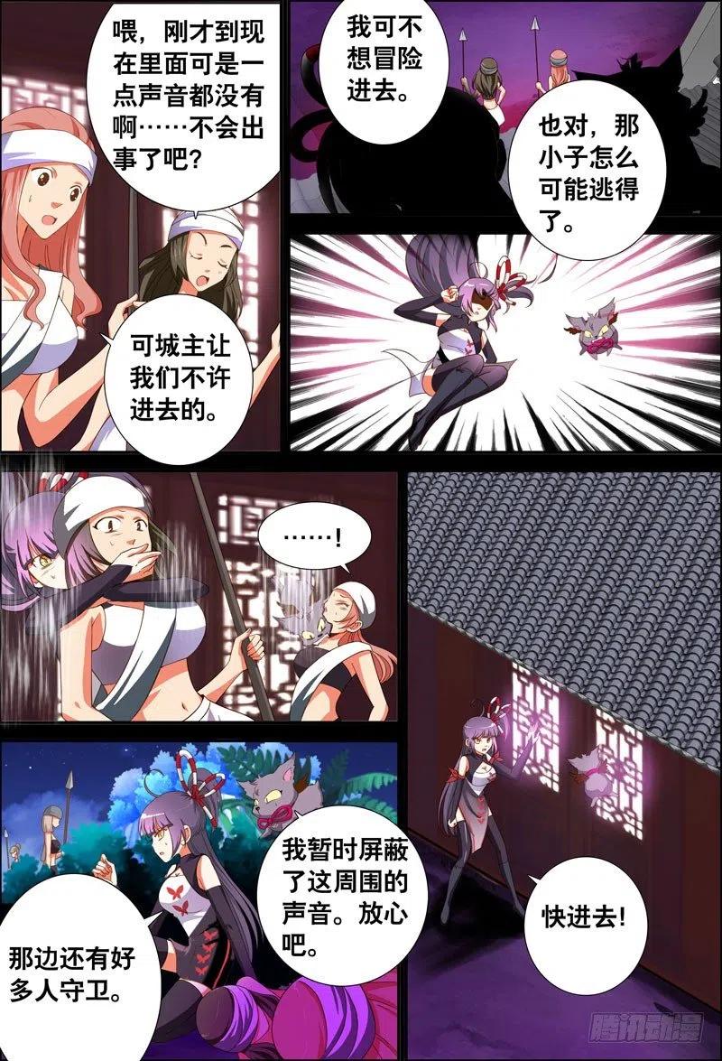 055 他在隐瞒什么？-第55话