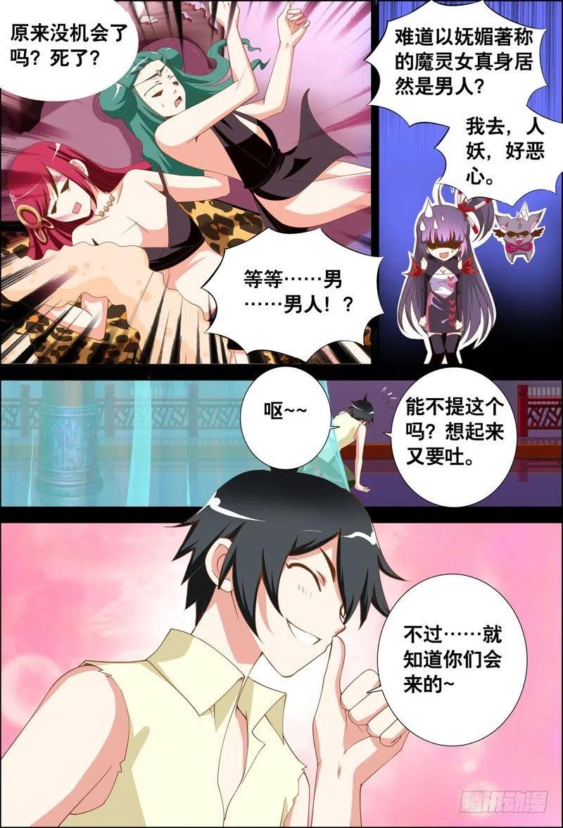 055 他在隐瞒什么？-第55话