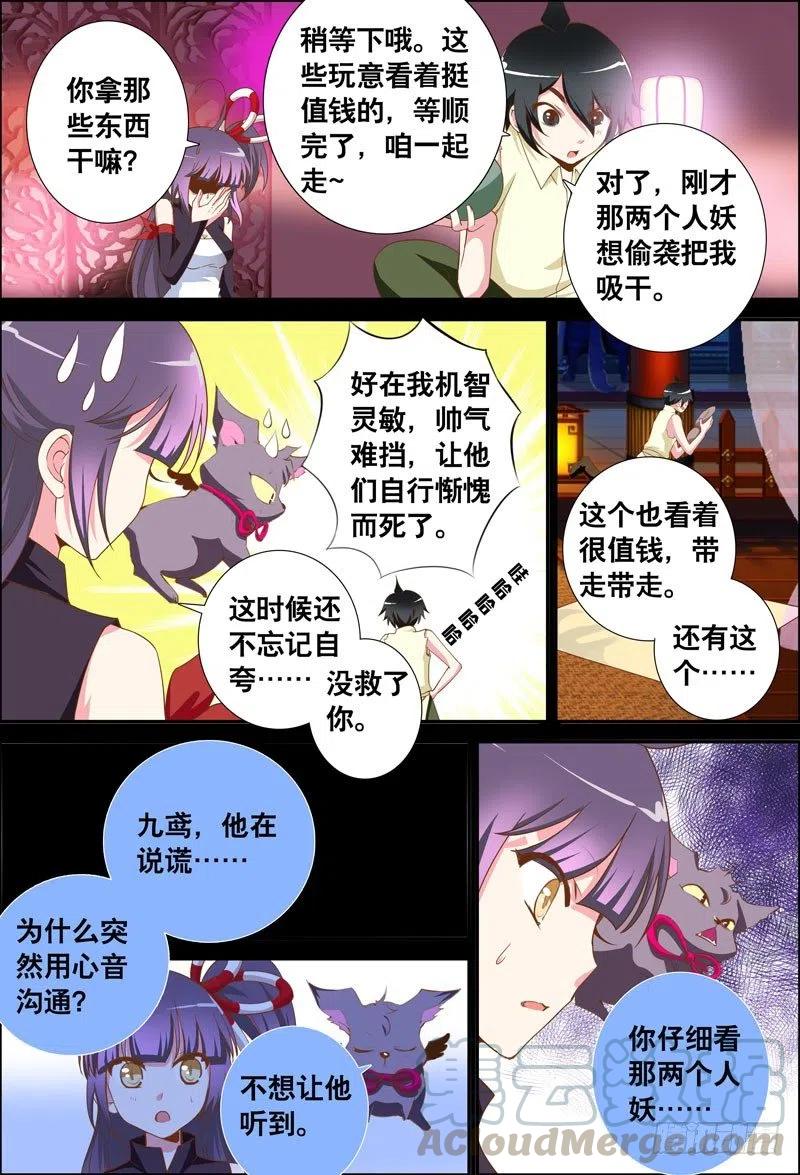 055 他在隐瞒什么？-第55话