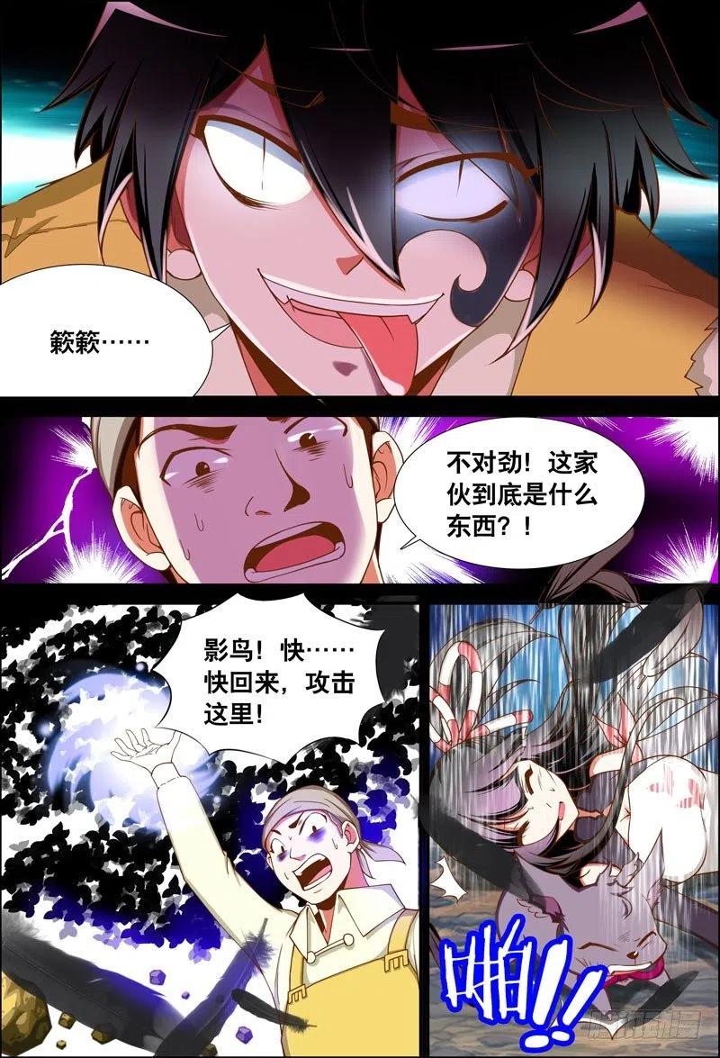 057 &ldquo;它&rdquo;的力量-第57话