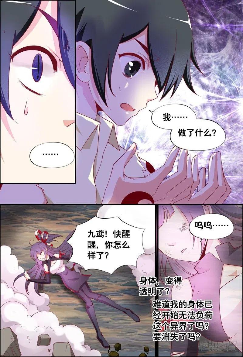 057 &ldquo;它&rdquo;的力量-第57话