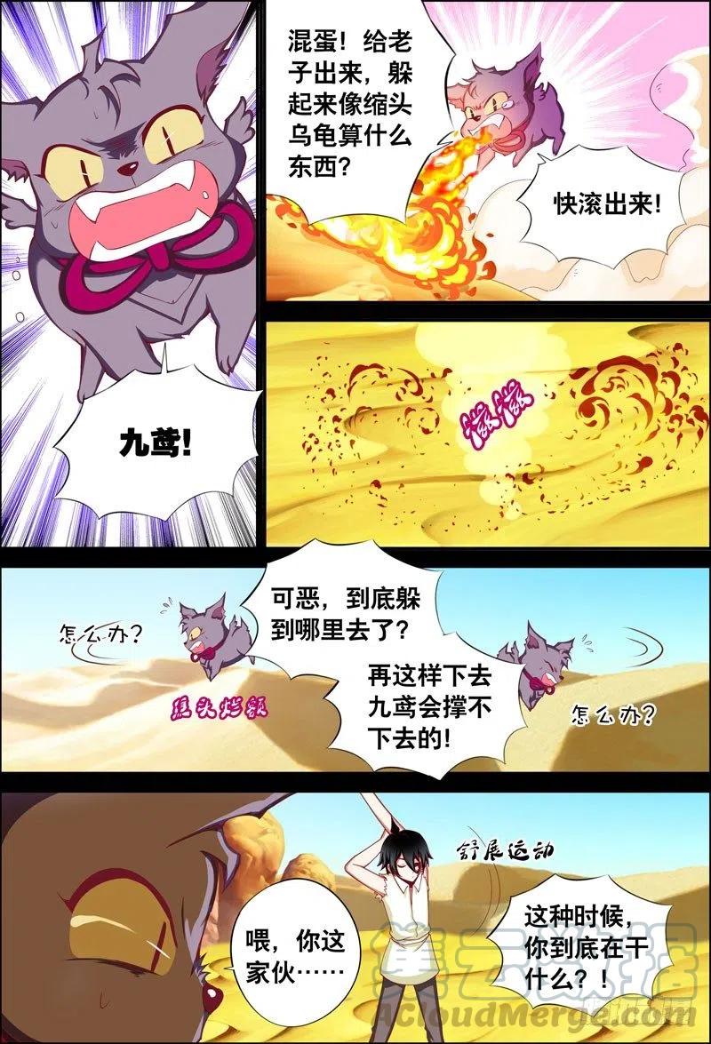 059 召唤之声-第59话